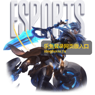 乐鱼登录网页版入口宣传图